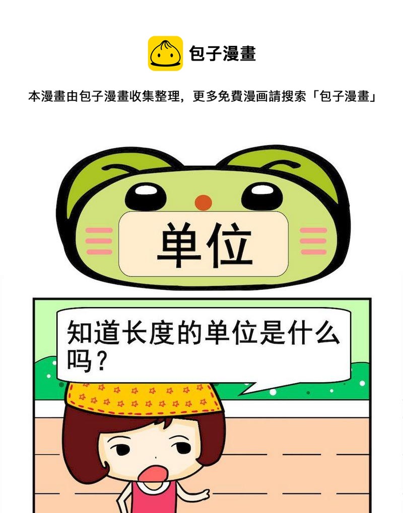 《从小》5 单位 第1页