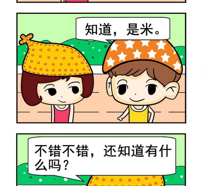 《从小》5 单位 第2页