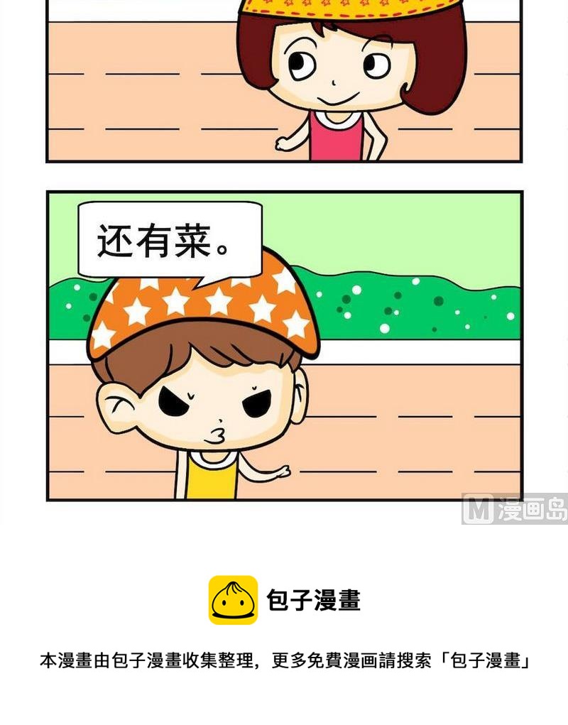 《从小》5 单位 第3页