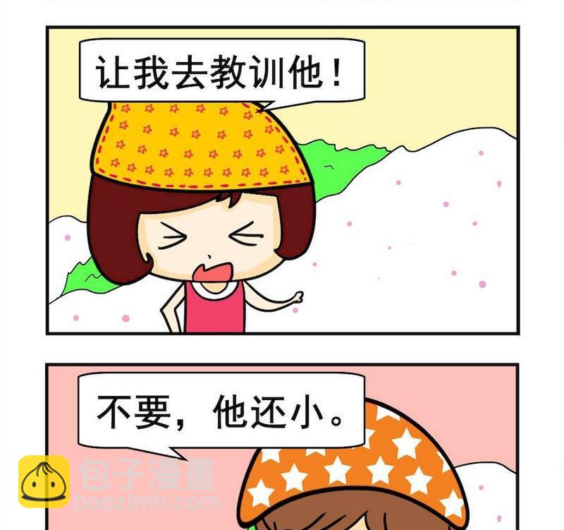 《从小》1 从小 第2页