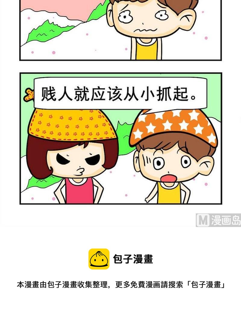 《从小》1 从小 第3页