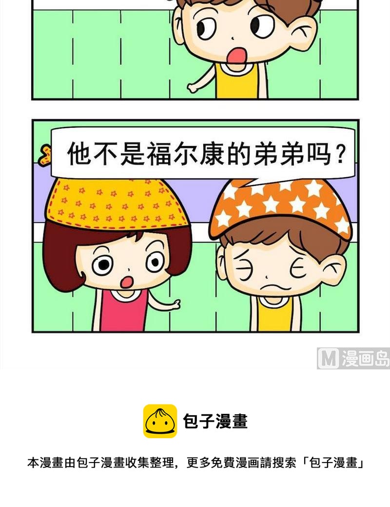 《从小》7 弟弟 第3页