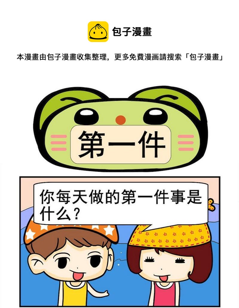 《从小》8 第一件 第1页