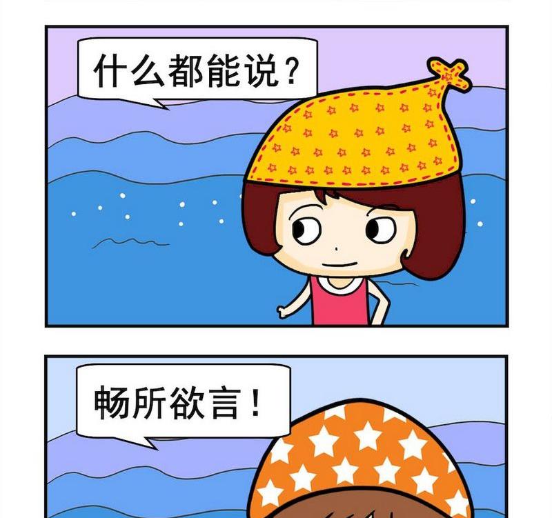 《从小》8 第一件 第2页