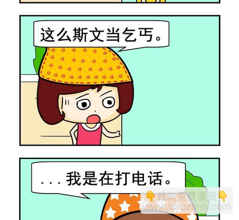 《从小》9 电话 第2页