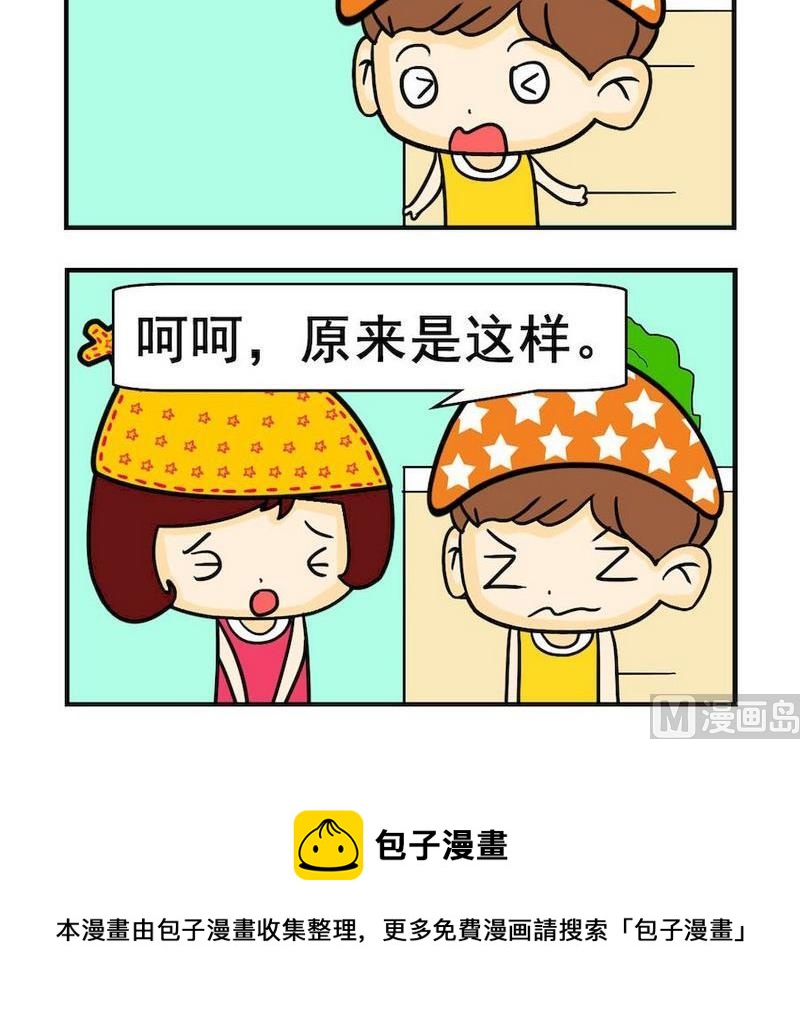 《从小》9 电话 第3页