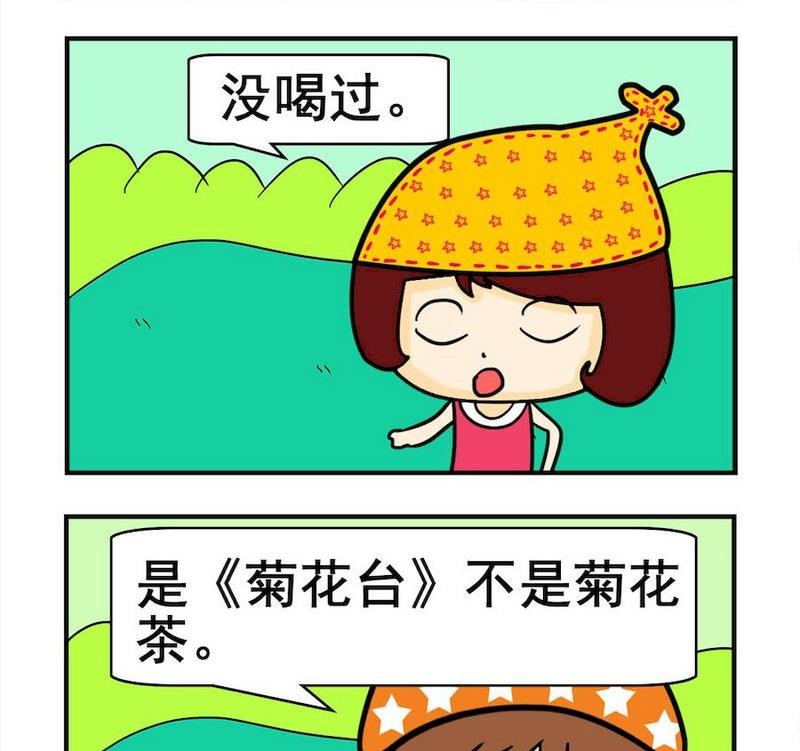 《从小》4 代沟 第2页