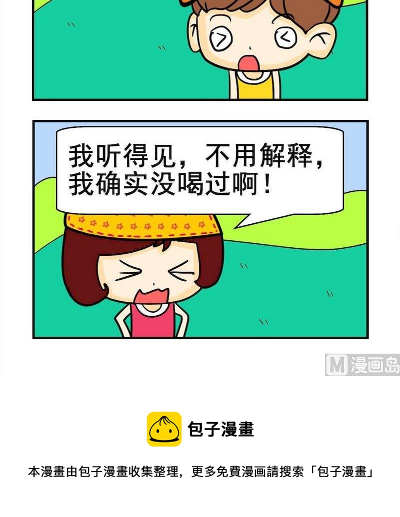 《从小》4 代沟 第3页