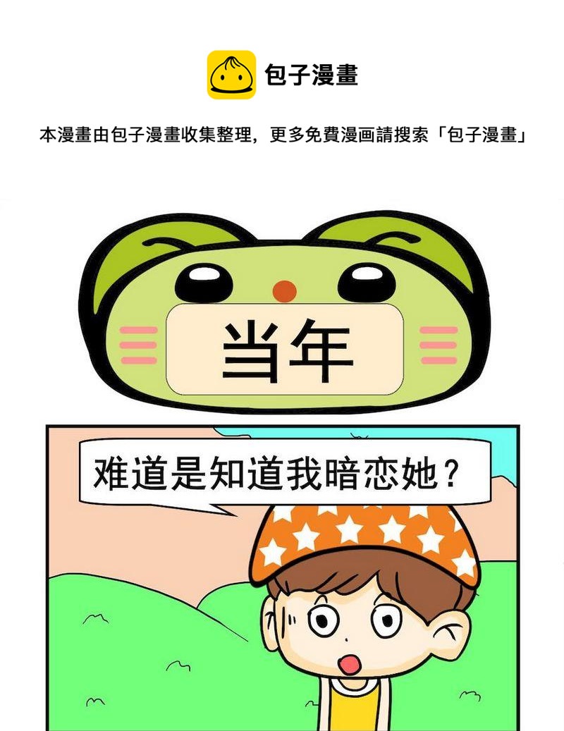 《从小》6 当年 第1页