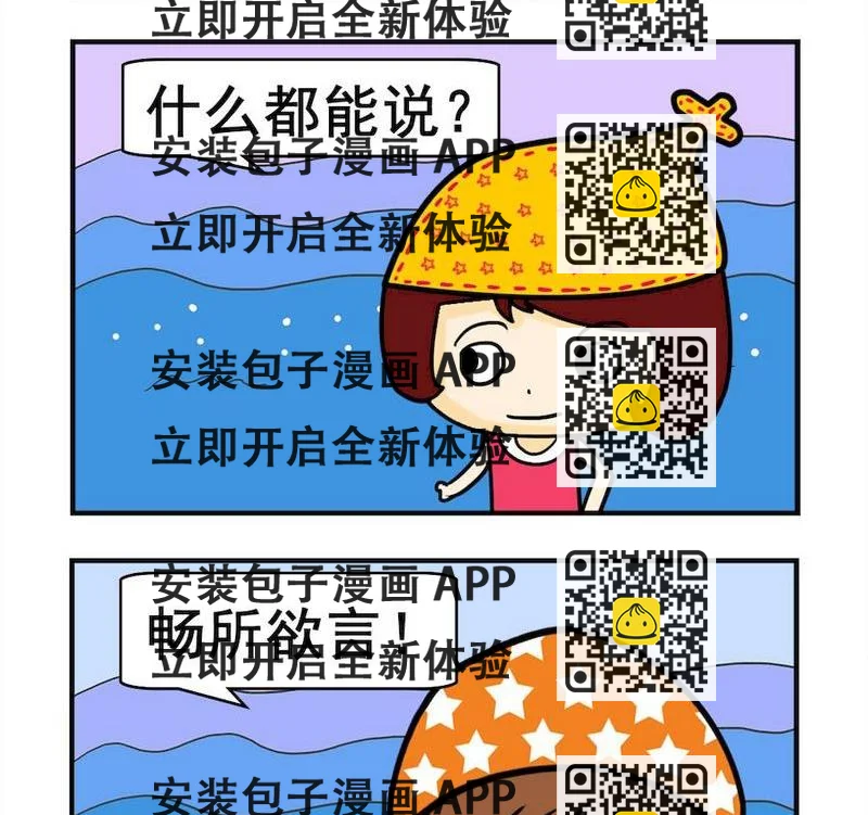 《从小》8 第一件 第2页
