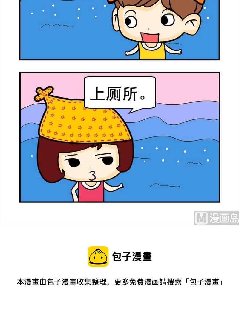 《从小》8 第一件 第3页