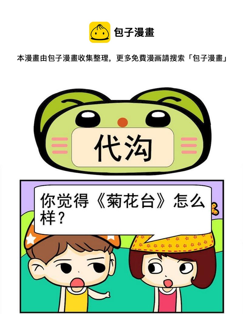 《从小》4 代沟 第1页