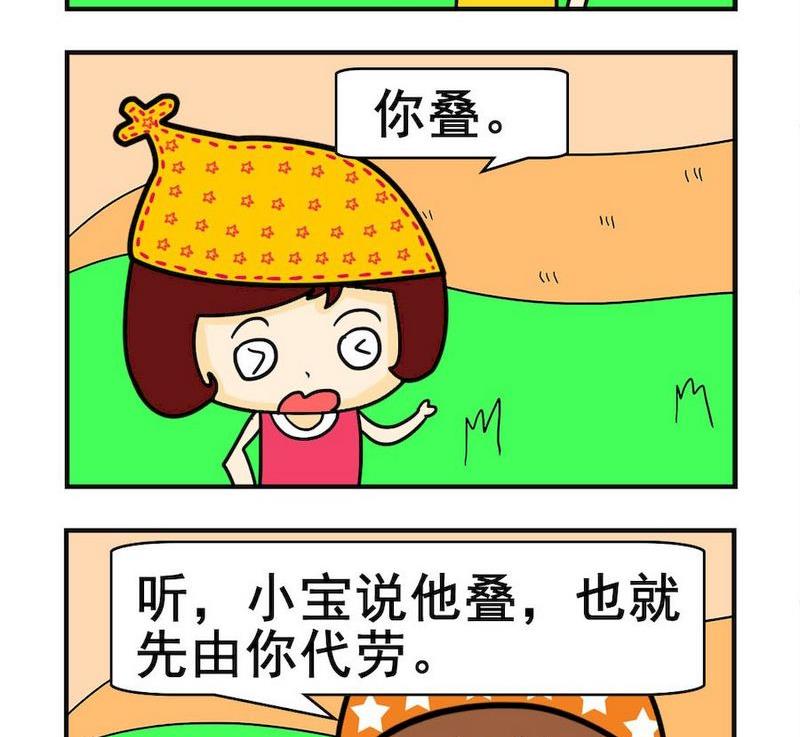 《从小》10 叠被 第2页