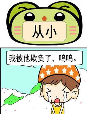 《从小》漫画封面图 - tl漫画