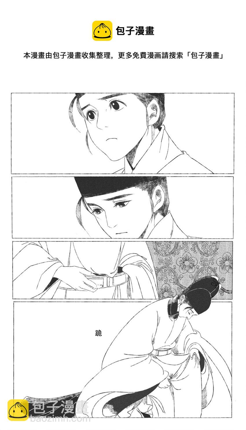《月满千江》第三回 王国兴 第17页