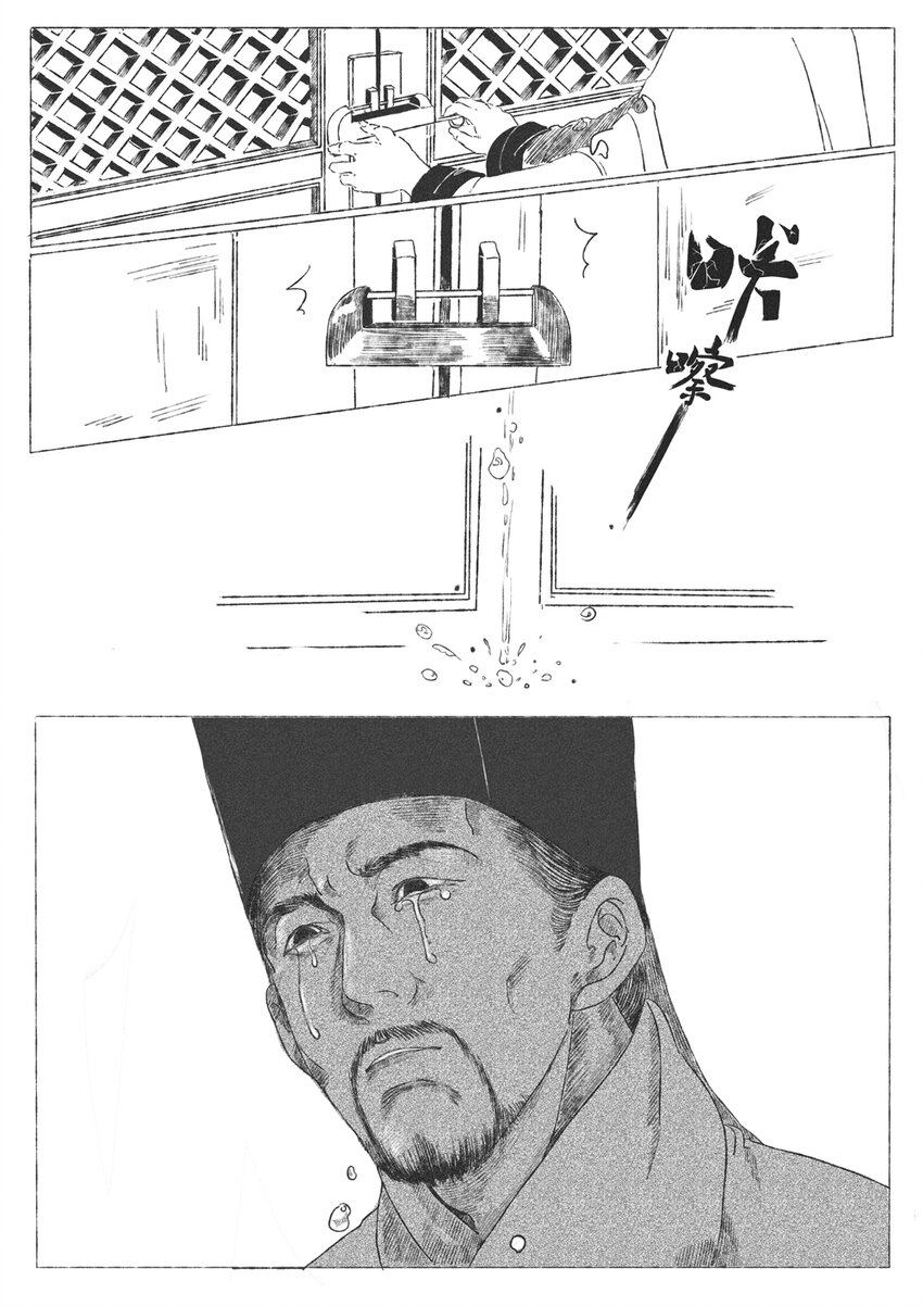 《月满千江》第三回 王国兴 第34页