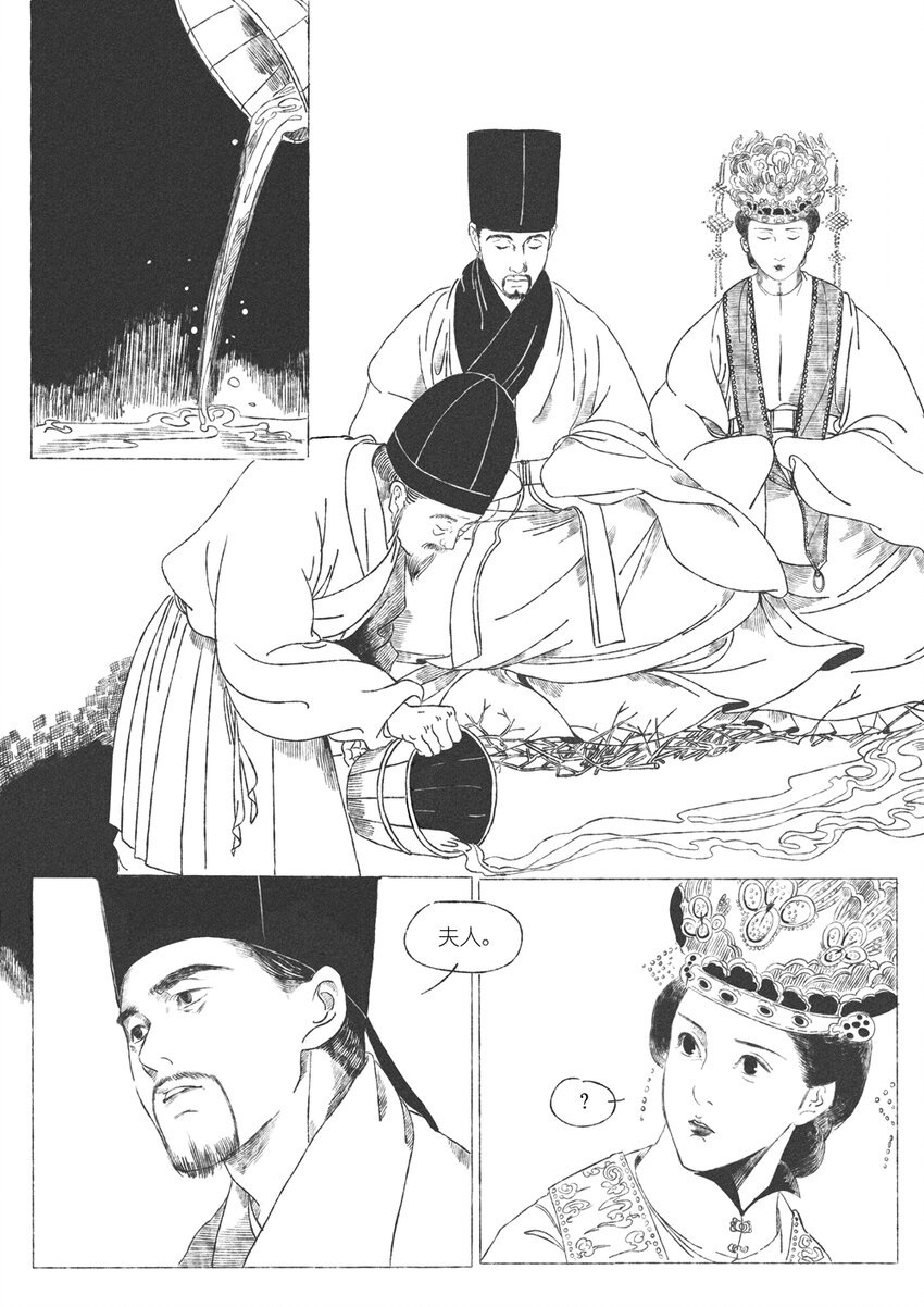 《月满千江》第三回 王国兴 第37页