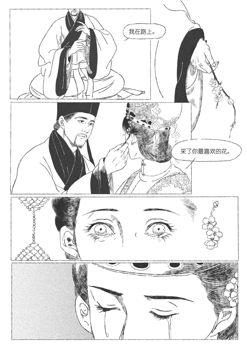《月满千江》第三回 王国兴 第38页