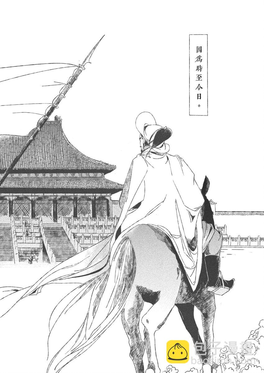 《月满千江》第三回 王国兴 第45页