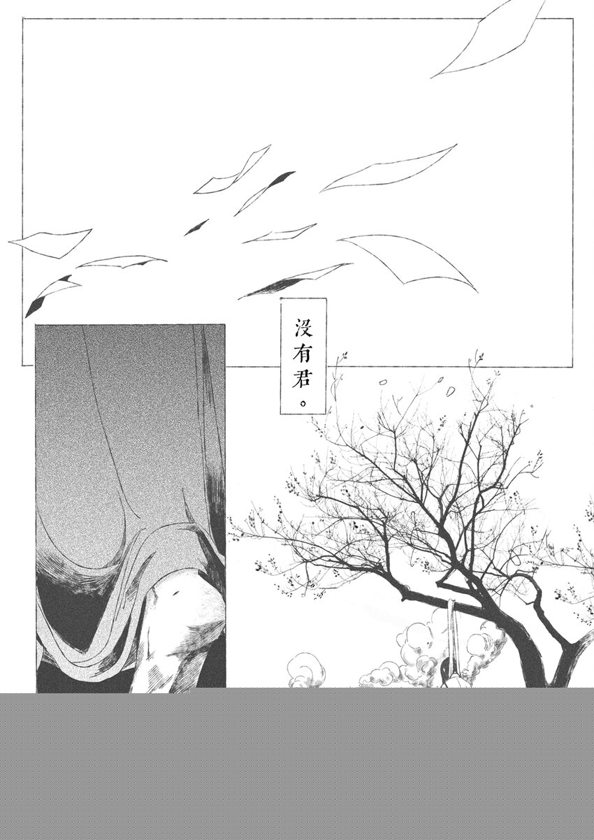 《月满千江》第三回 王国兴 第50页