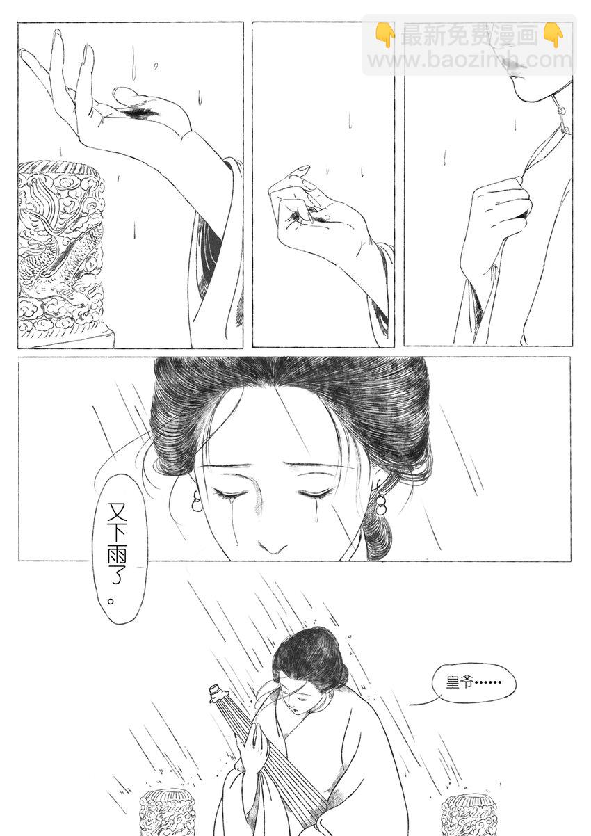 《月满千江》第二回 韩翠娥 第26页