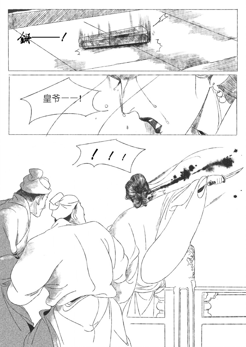 《月满千江》第二回 韩翠娥 第32页