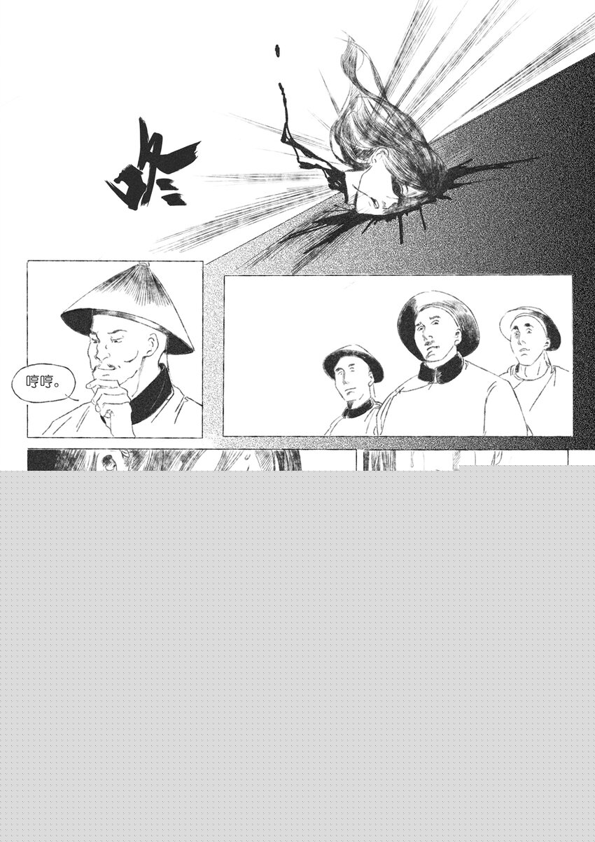 《月满千江》第四回 朱慈烺 第39页