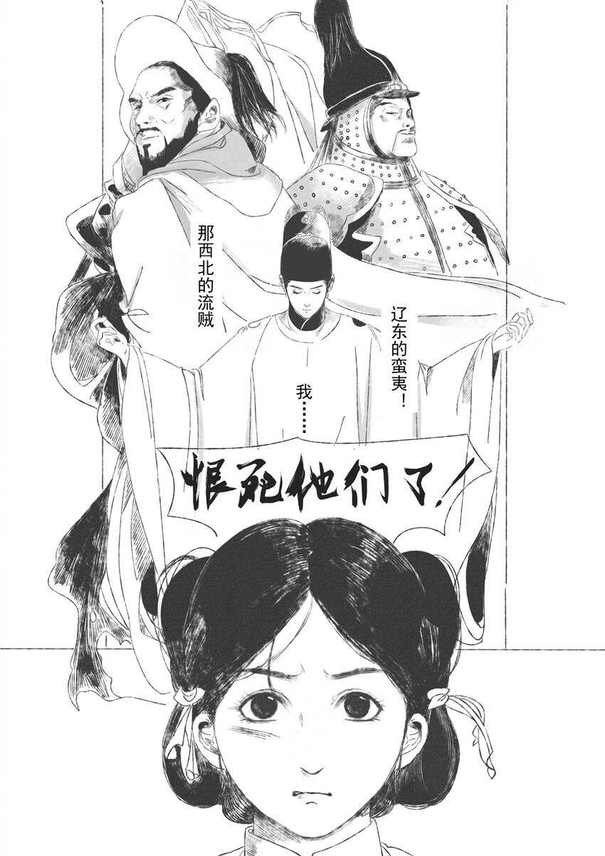 《月满千江》第二回 韩翠娥 第17页