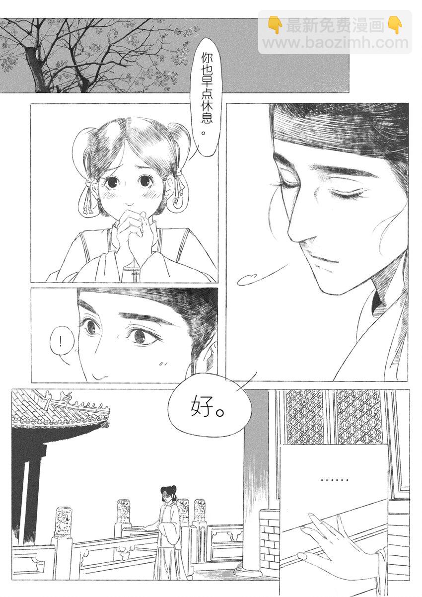 《月满千江》第二回 韩翠娥 第20页