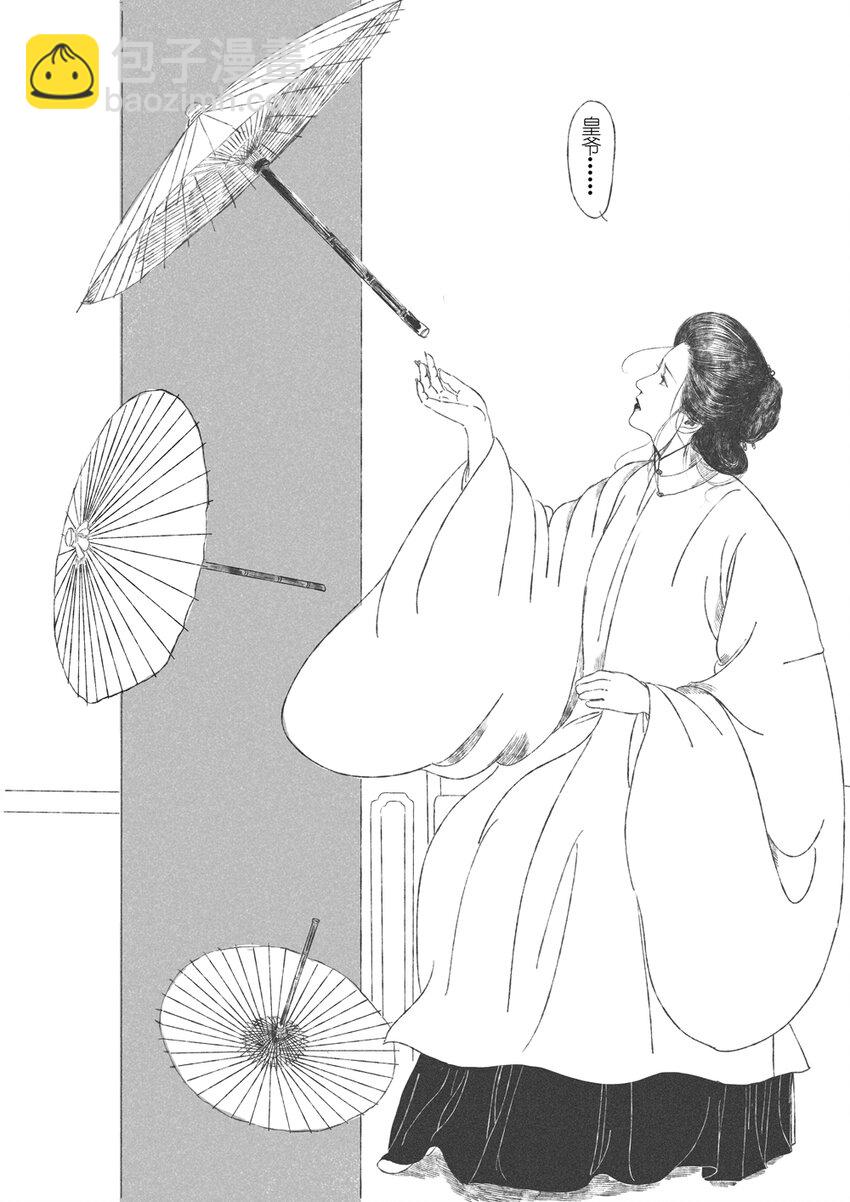 《月满千江》第二回 韩翠娥 第28页