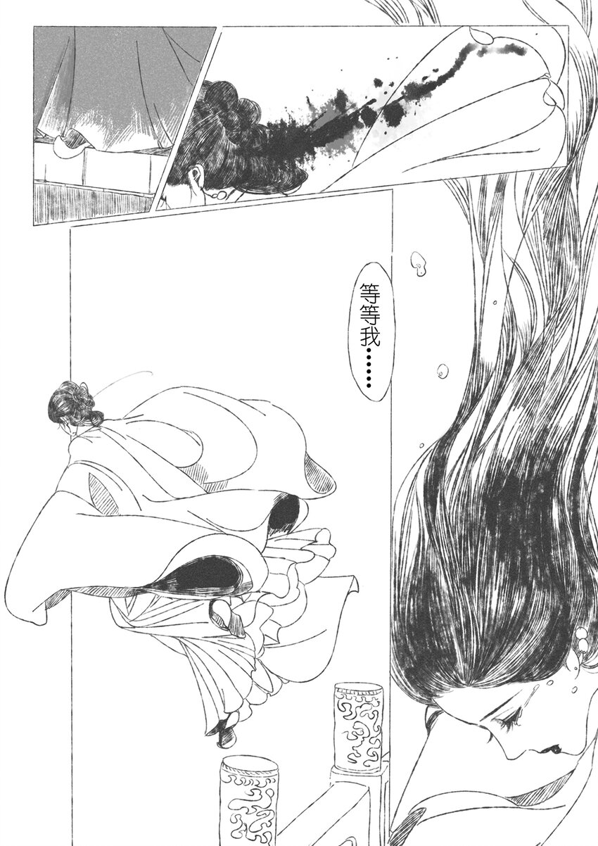 《月满千江》第二回 韩翠娥 第34页