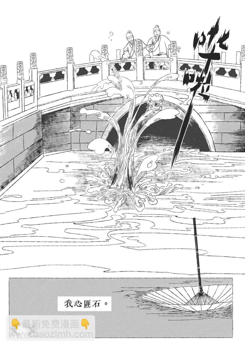 《月满千江》第二回 韩翠娥 第35页