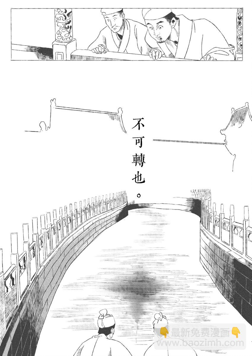 《月满千江》第二回 韩翠娥 第36页