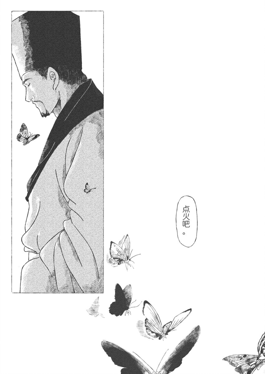《月满千江》第三回 王国兴 第42页
