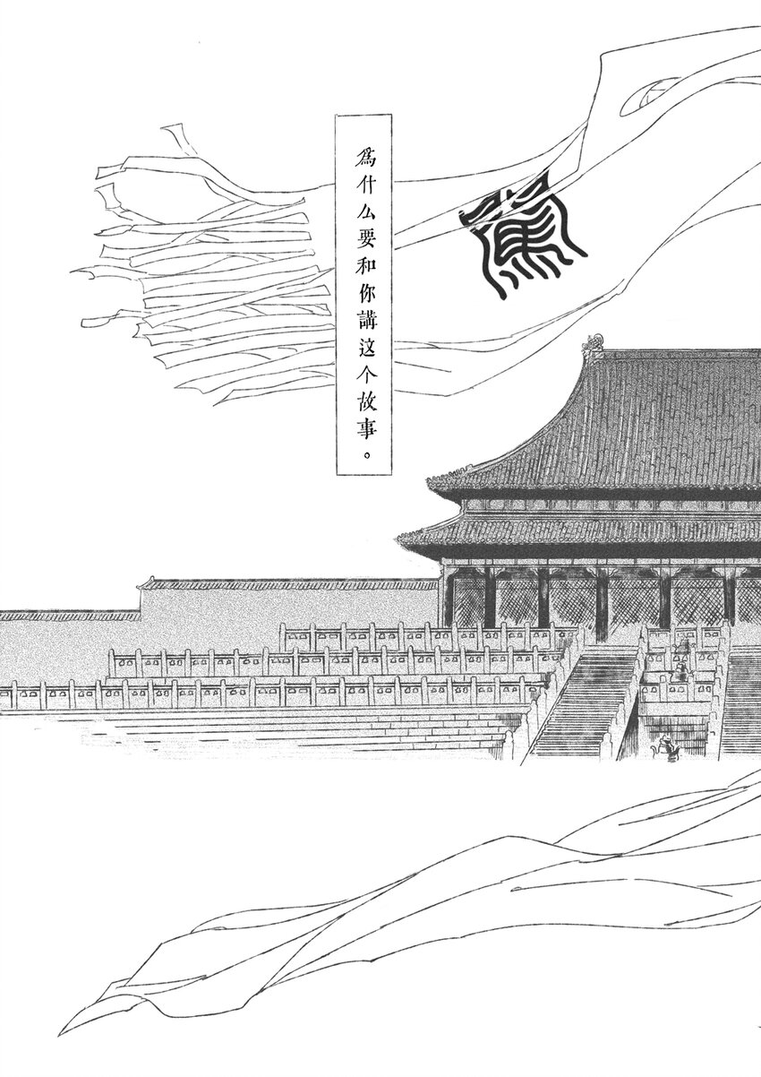 《月满千江》第三回 王国兴 第44页