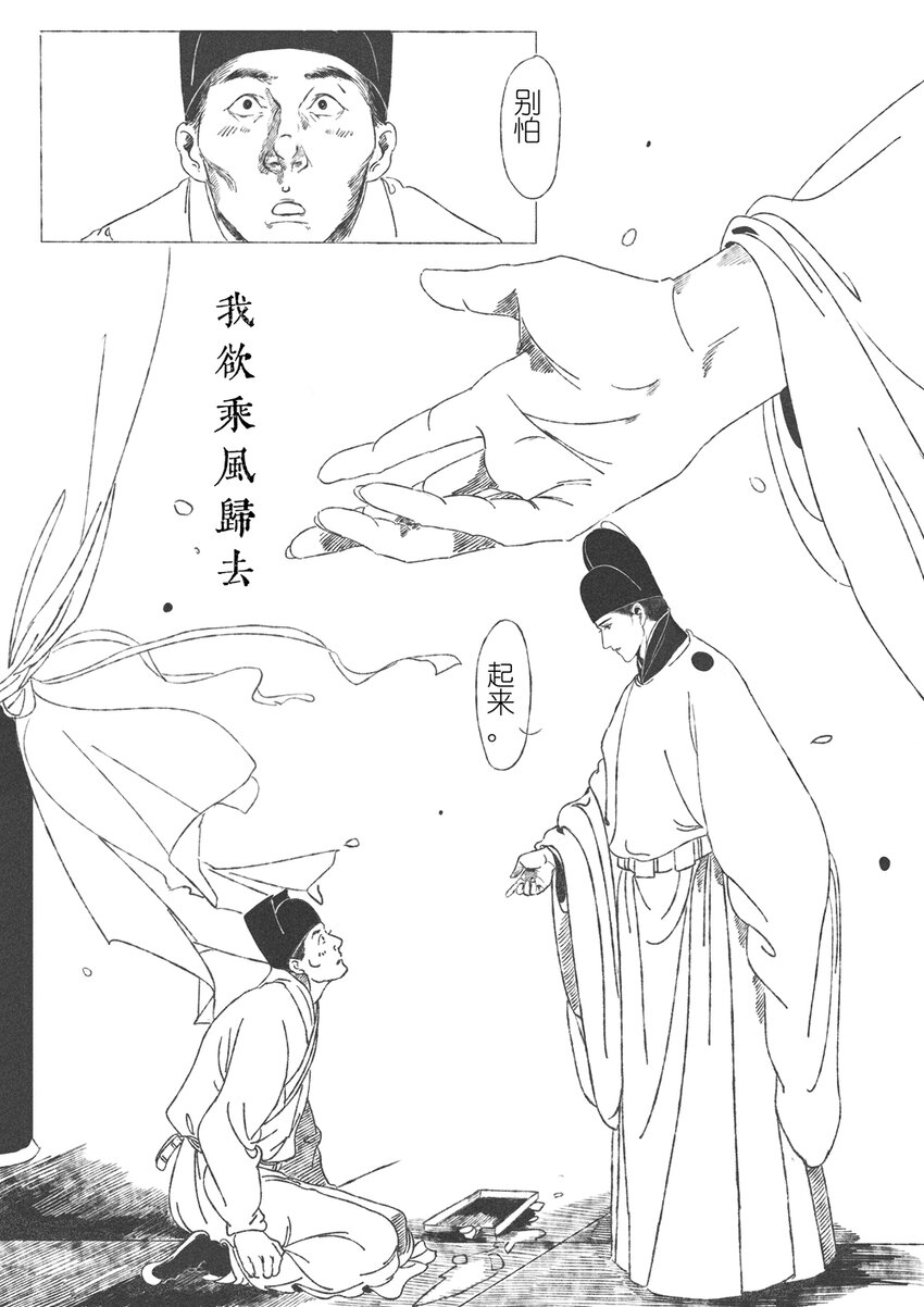 《月满千江》第一回 钱守俊 第12页
