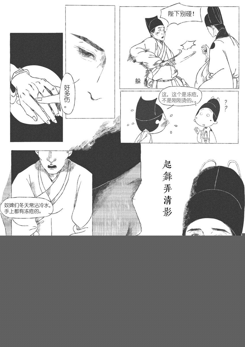 《月满千江》第一回 钱守俊 第15页