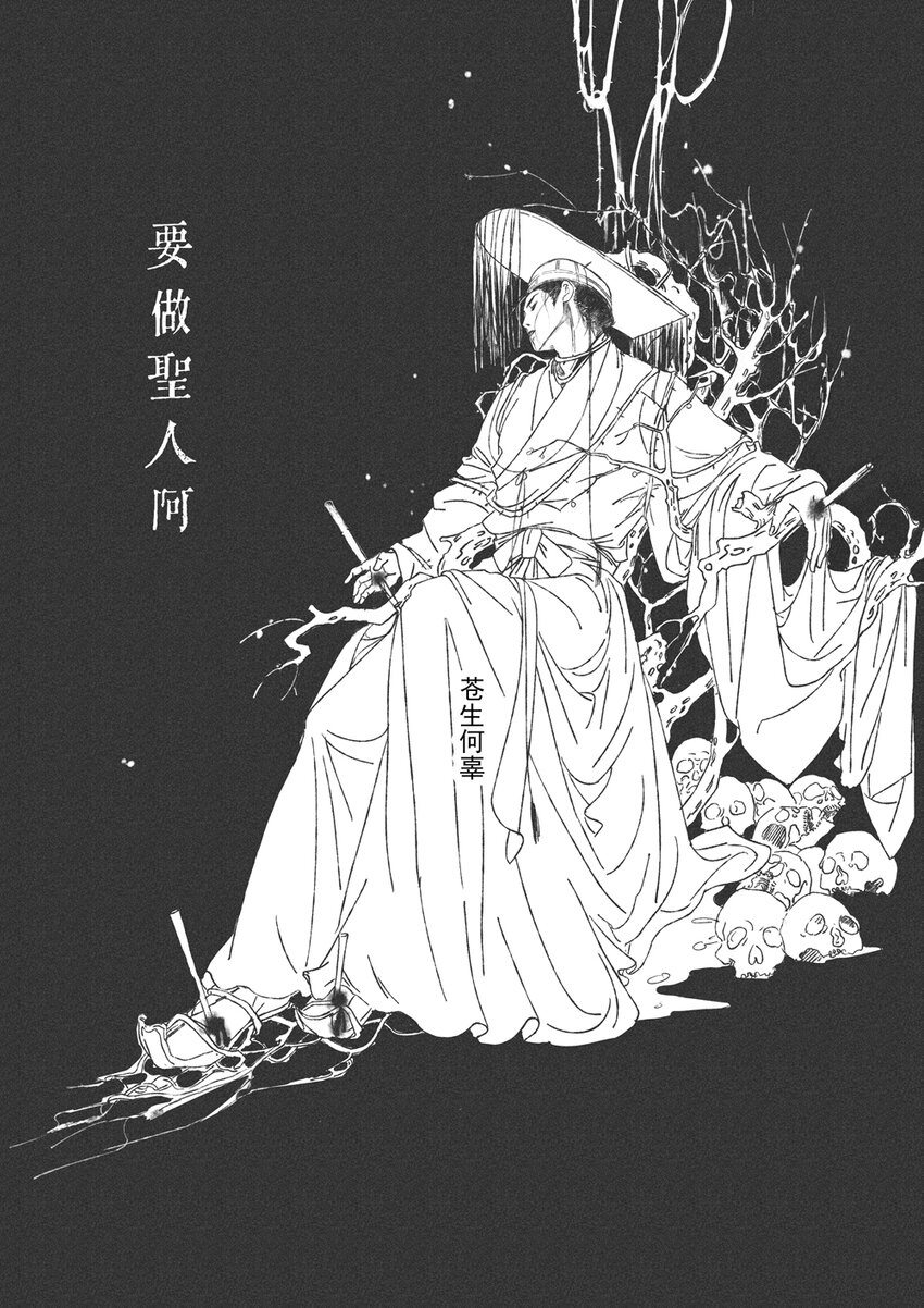 《月满千江》第六回 朱由检 第23页