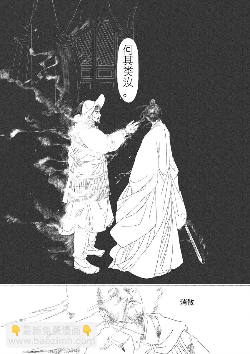 《月满千江》第六回 朱由检 第42页