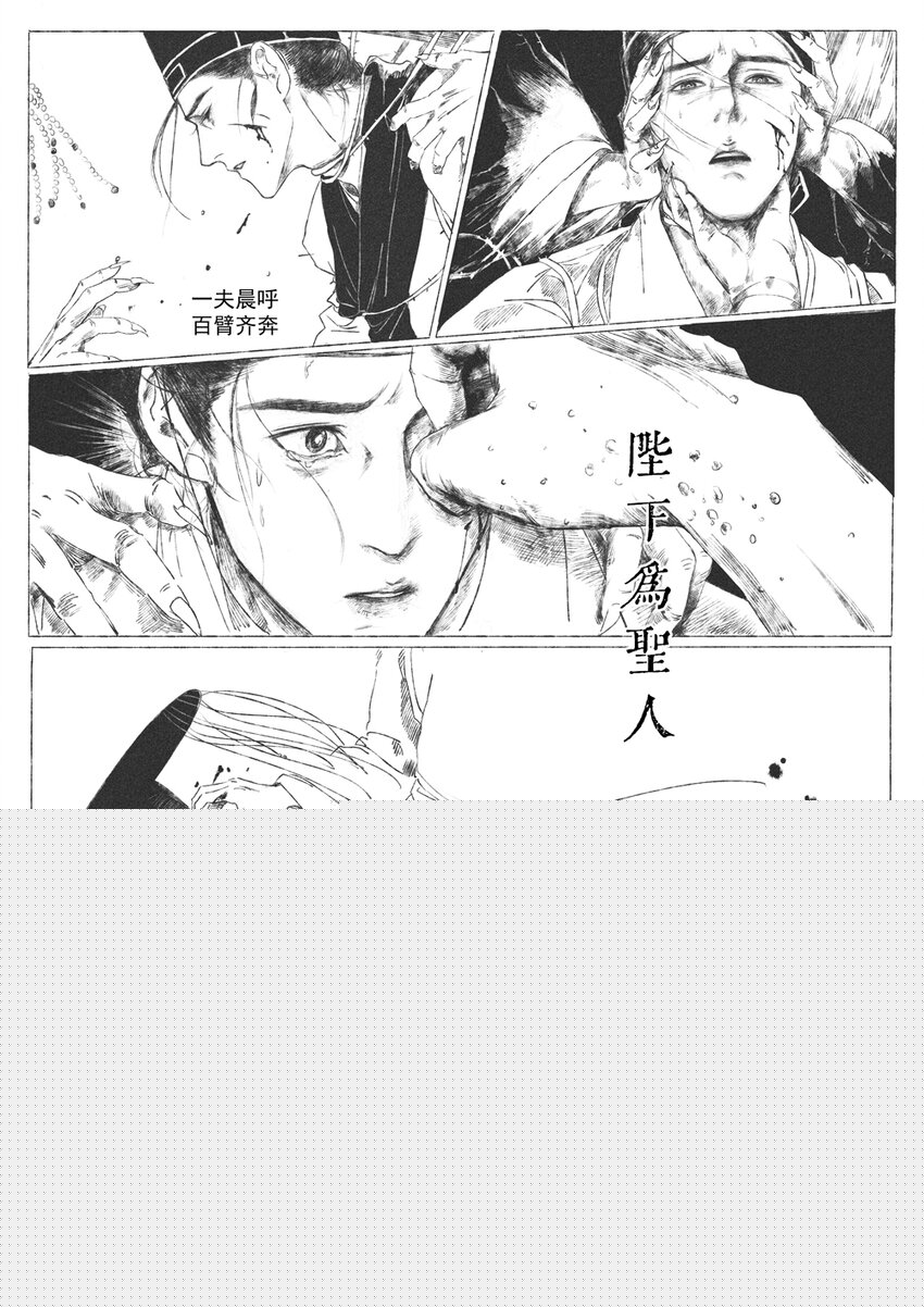 《月满千江》第六回 朱由检 第20页