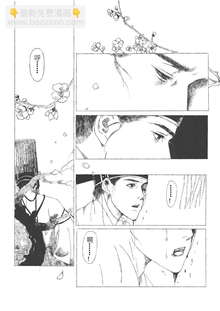 《月满千江》第六回 朱由检 第24页