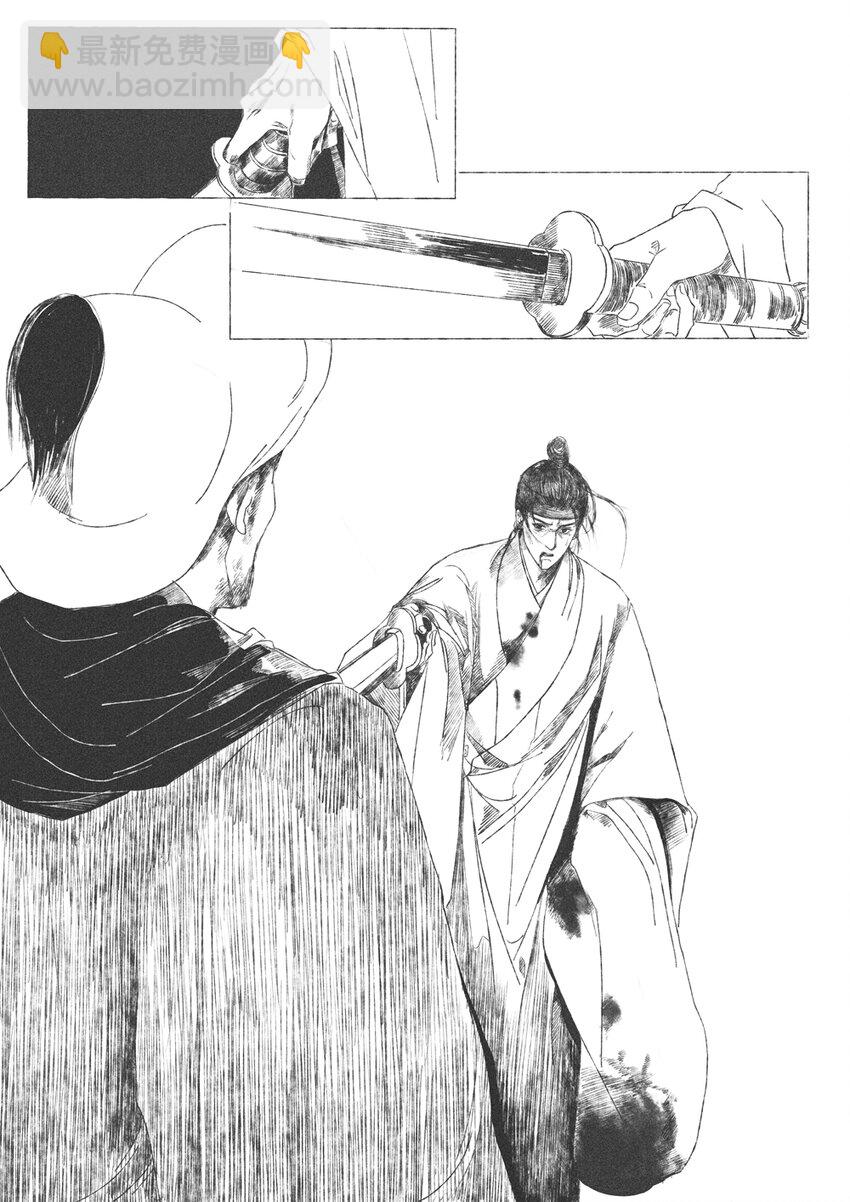 《月满千江》第六回 朱由检 第32页