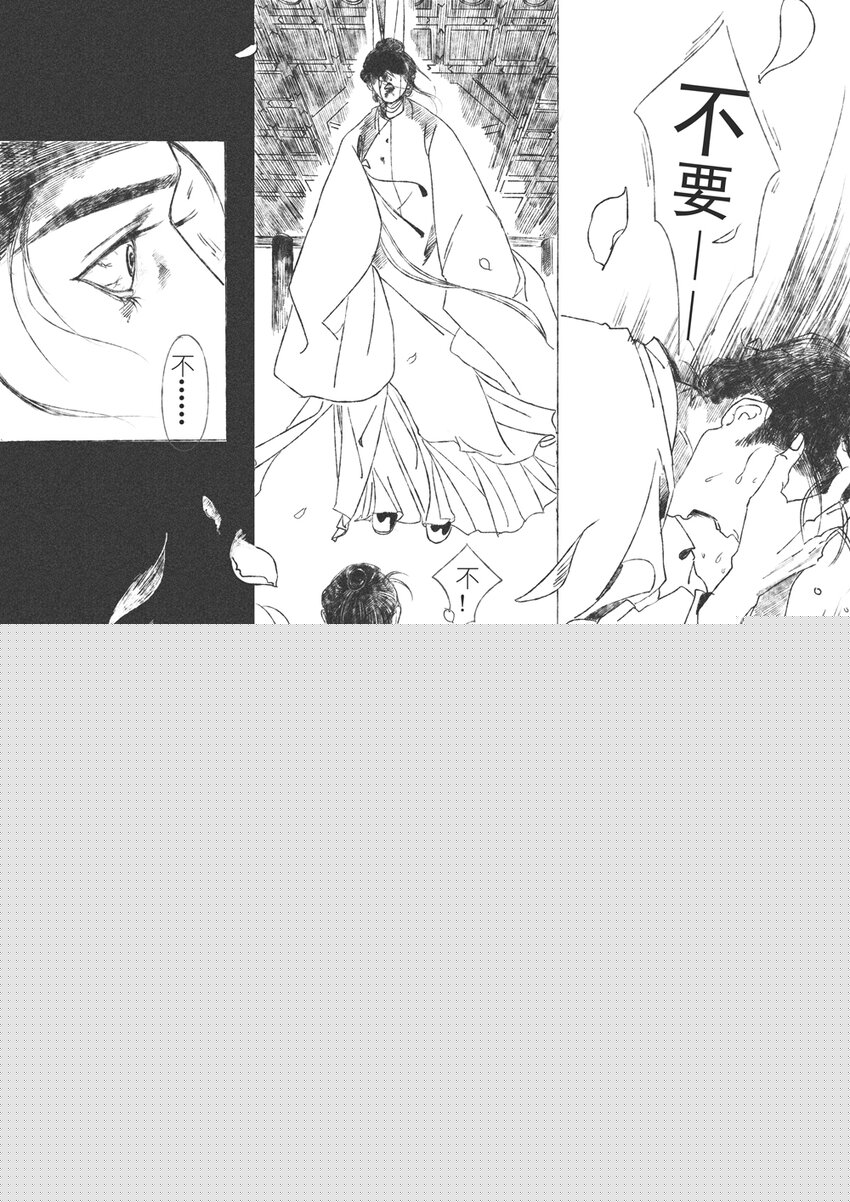 《月满千江》第六回 朱由检 第7页