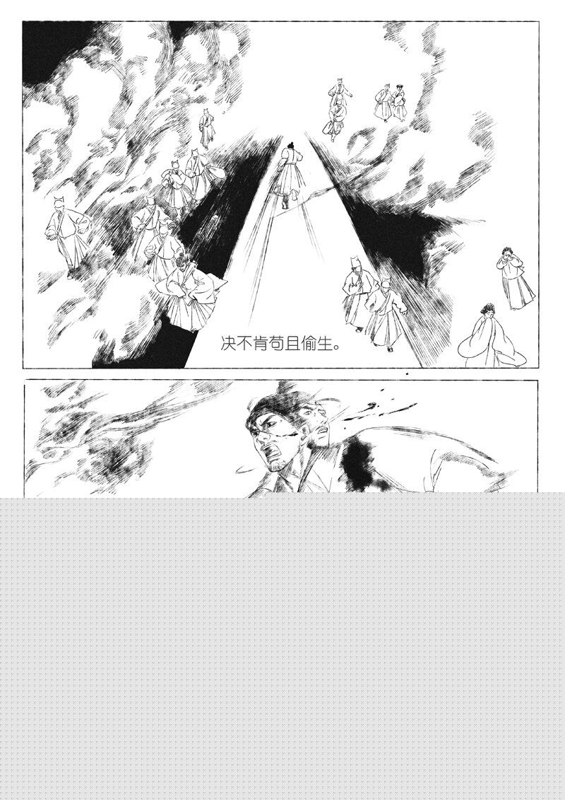 《月满千江》第五回 王世德 第36页