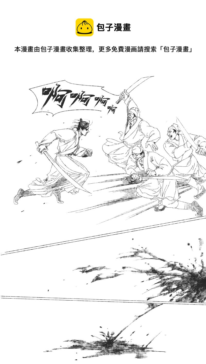 《月满千江》第五回 王世德 第43页