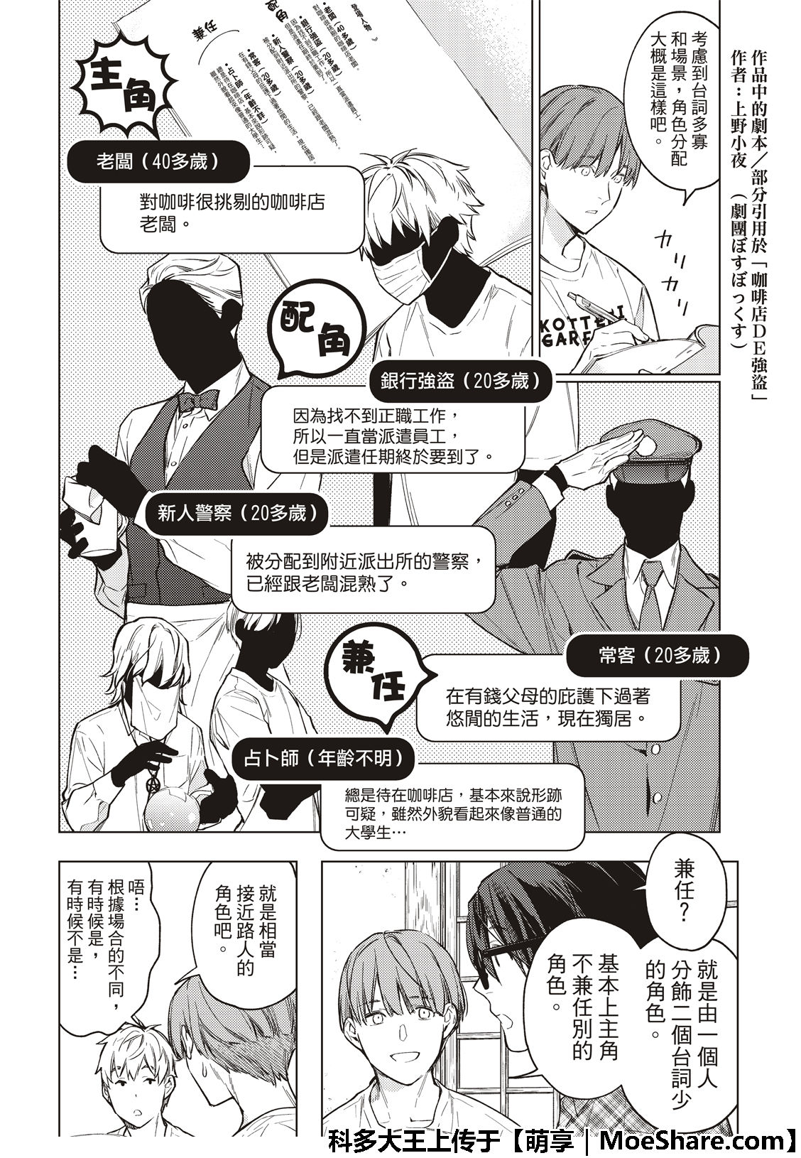 《疾走之声！！》第13话 第13页