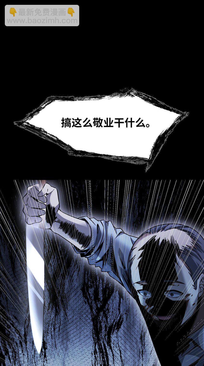 《唯一真神不当人》加页 大奋乇小区 第18页