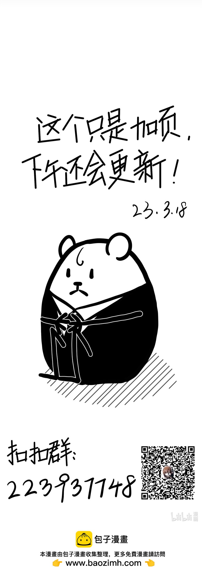 《唯一真神不当人》加页 大奋乇小区 第22页