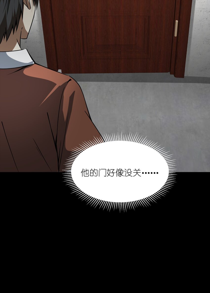 《唯一真神不当人》加页 大奋乇小区 第7页