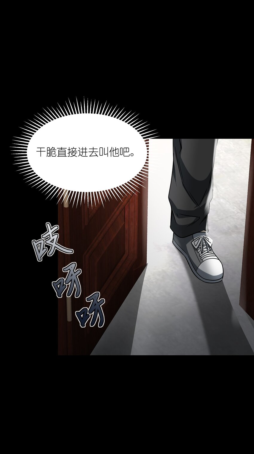 《唯一真神不当人》加页 大奋乇小区 第8页